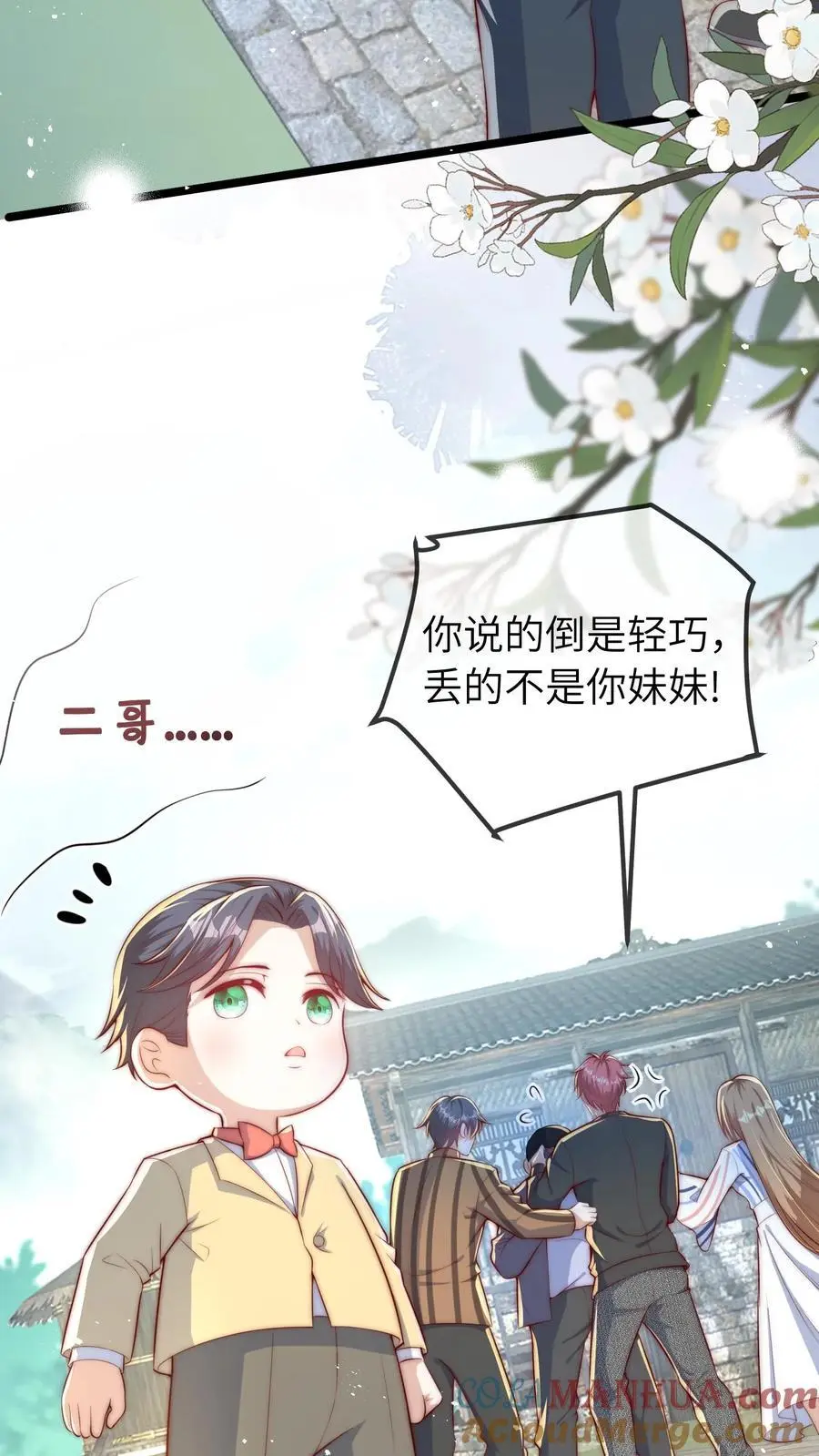 第68话 二哥不会死了 第19页