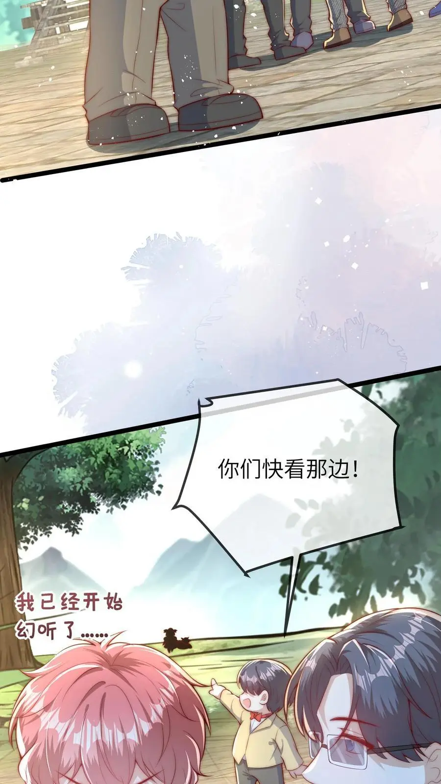 第68话 二哥不会死了 第20页