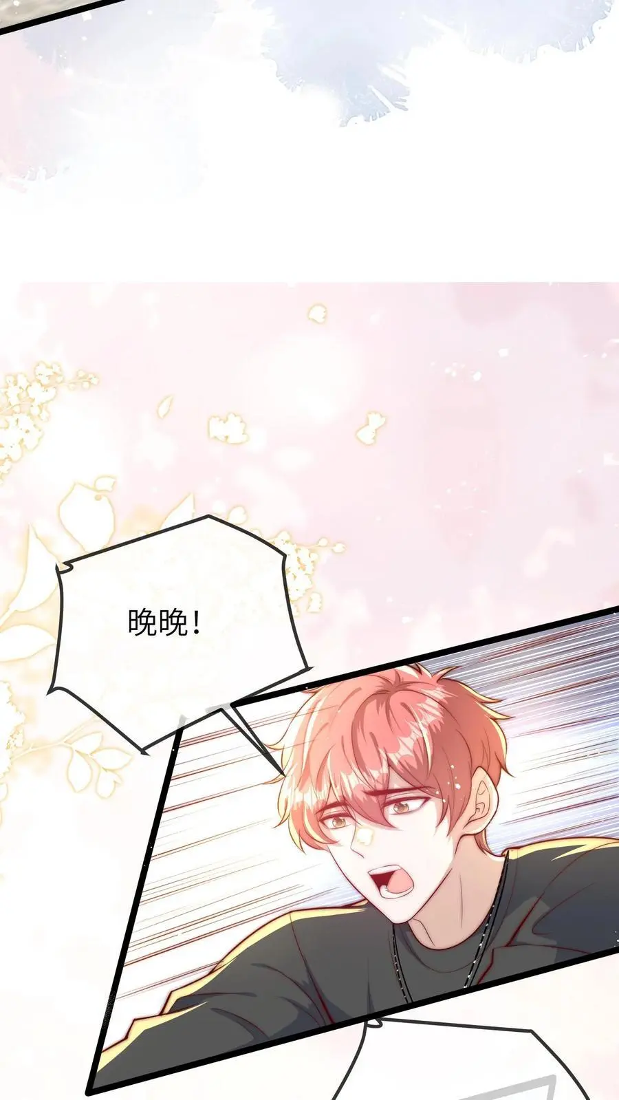 第68话 二哥不会死了 第24页
