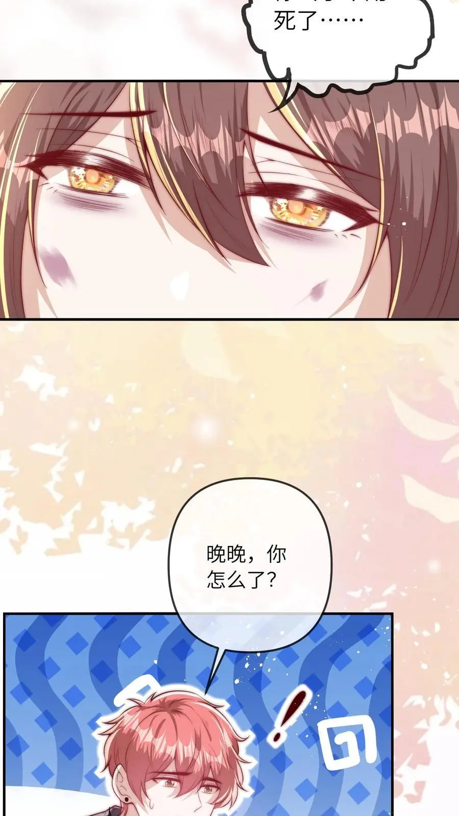 第68话 二哥不会死了 第28页