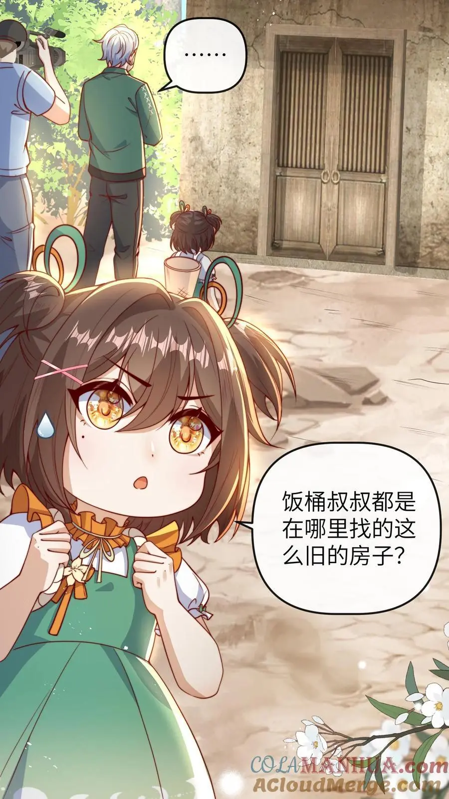 第67话 迷失山林 第3页