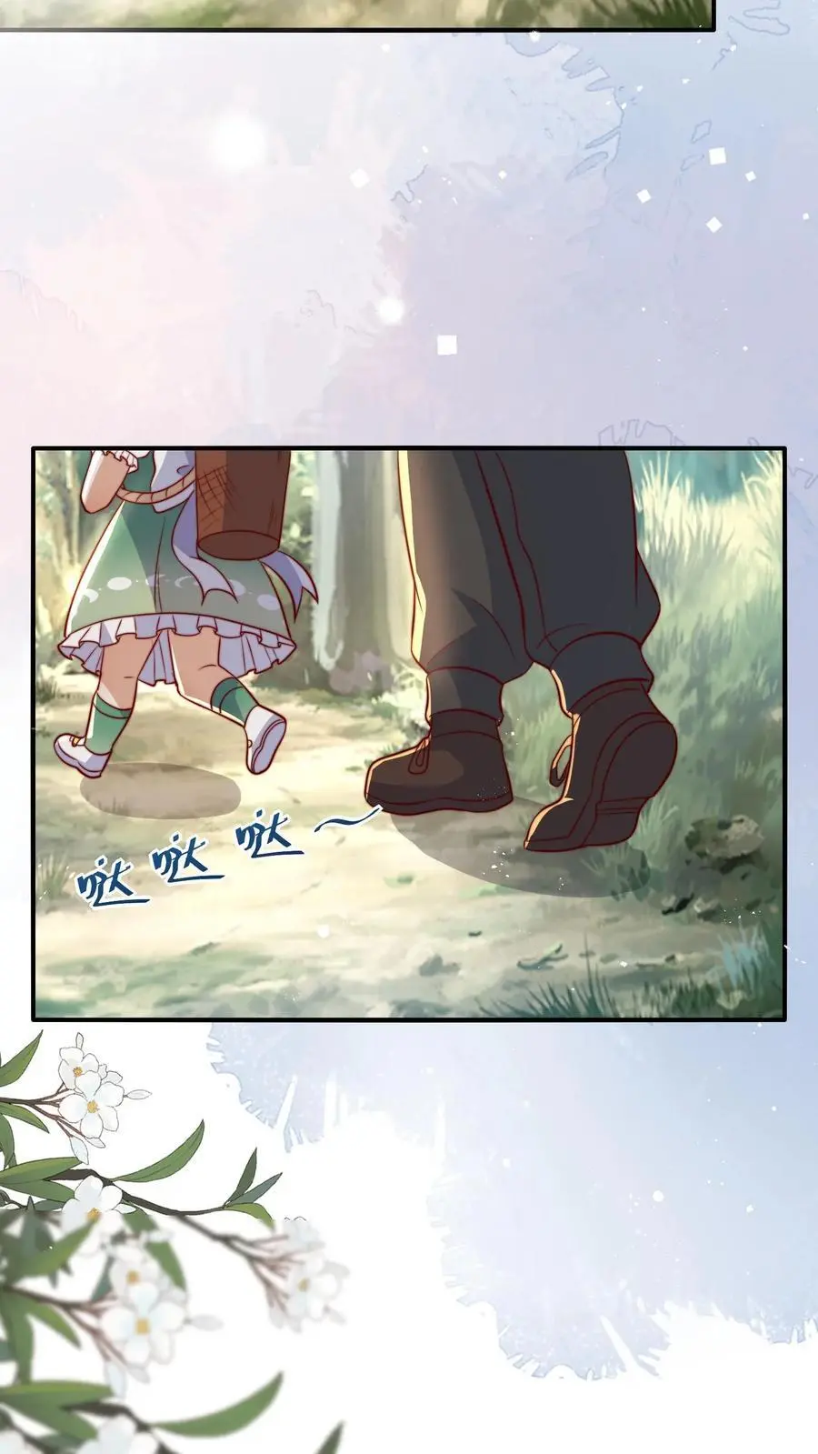 第67话 迷失山林 第16页