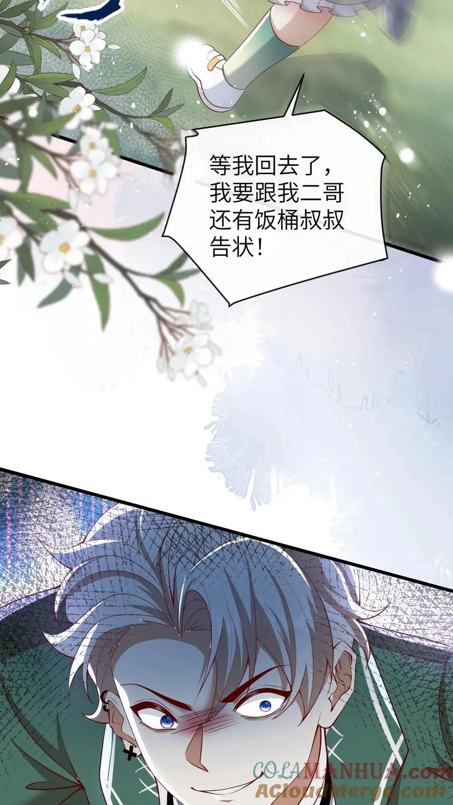 第67话 迷失山林 第23页