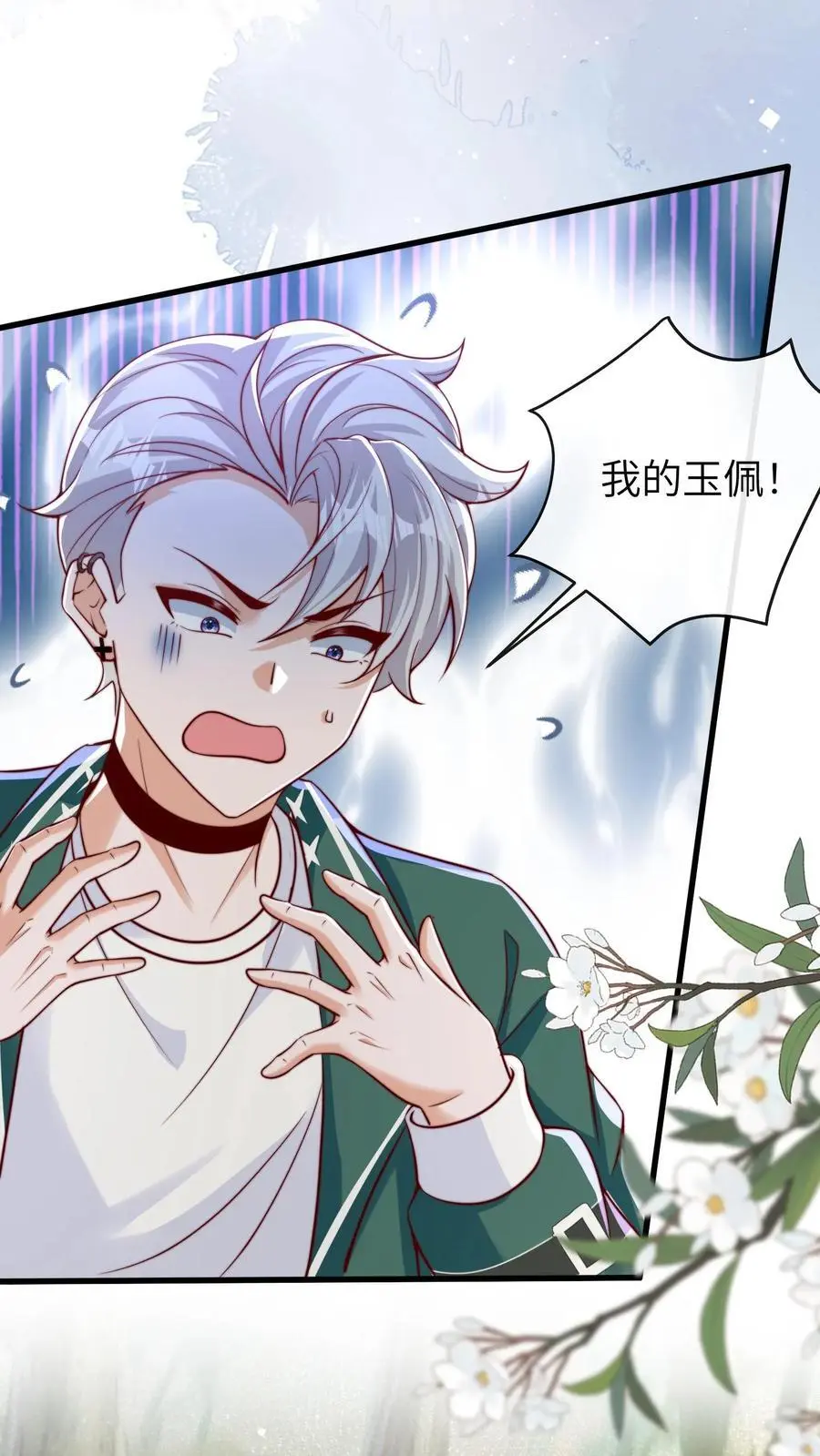 第67话 迷失山林 第30页