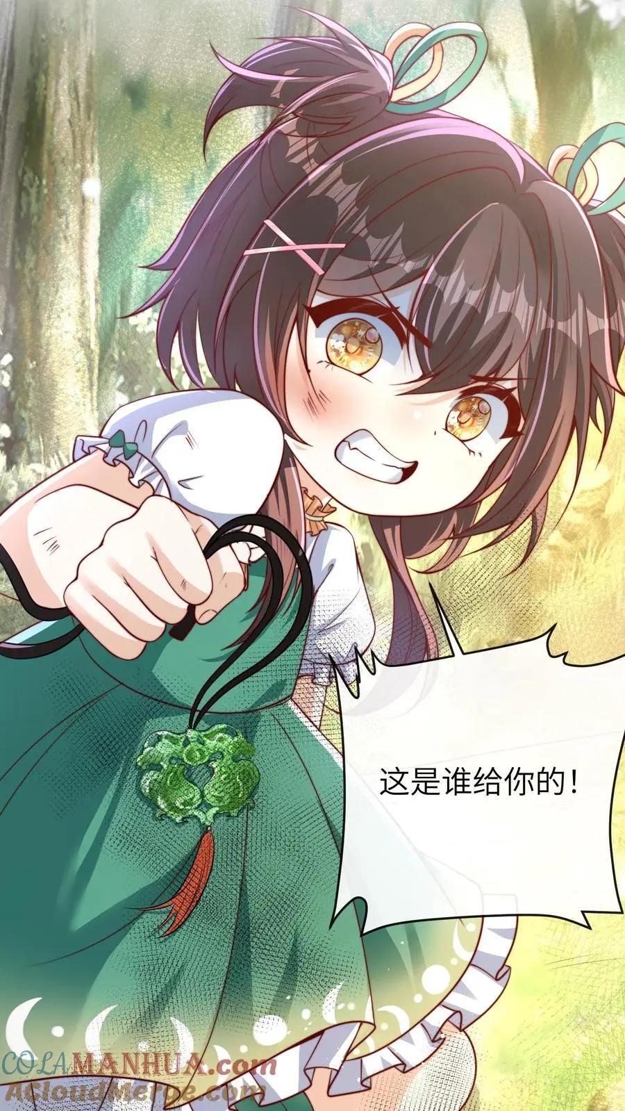 第67话 迷失山林 第31页