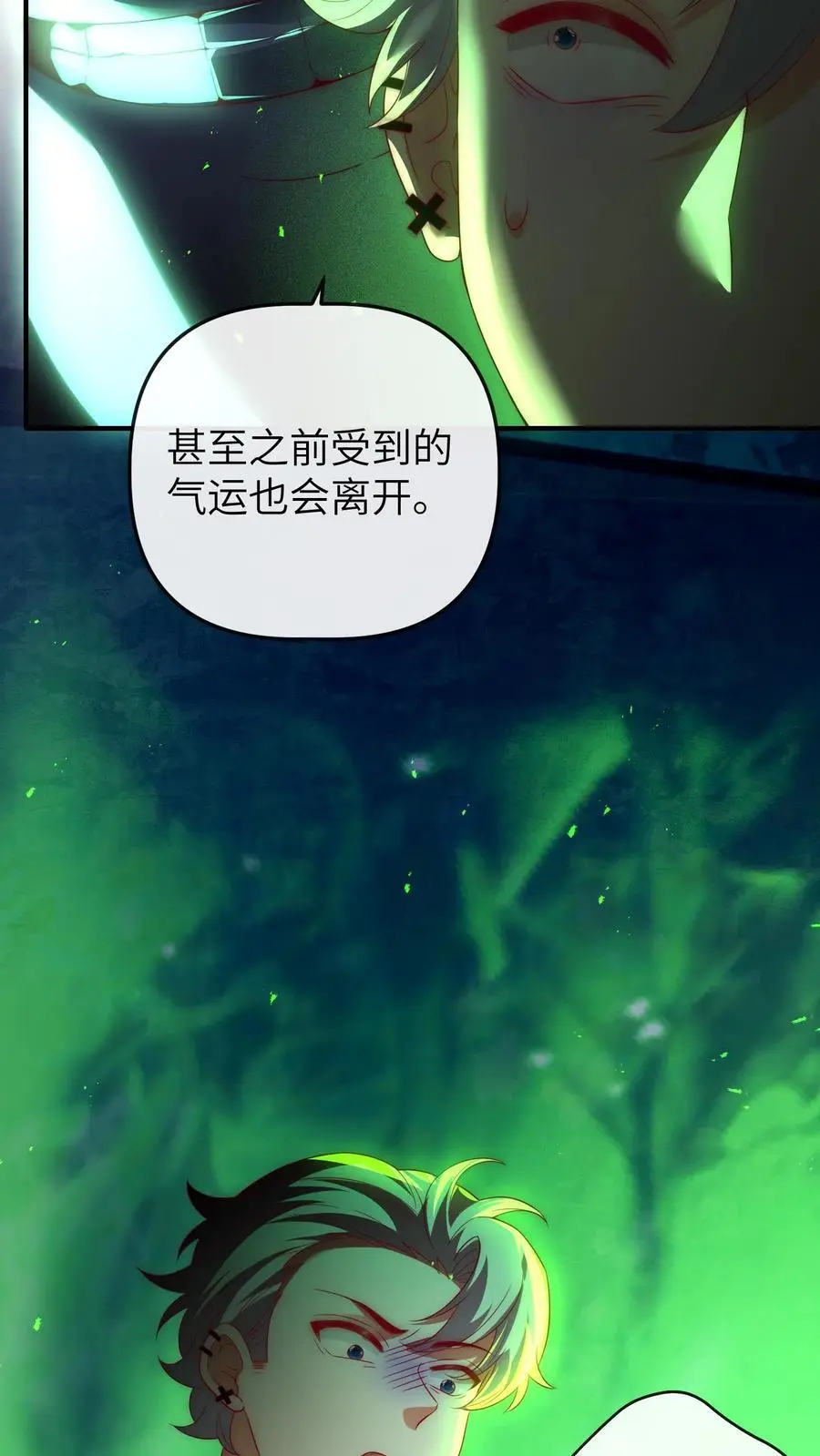 第66话 换家长 第6页