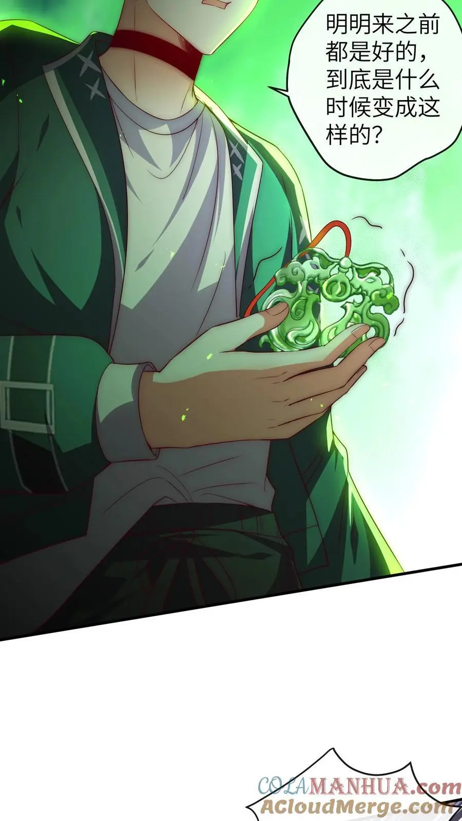 第66话 换家长 第7页