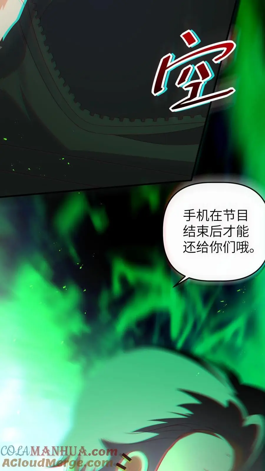 第66话 换家长 第9页