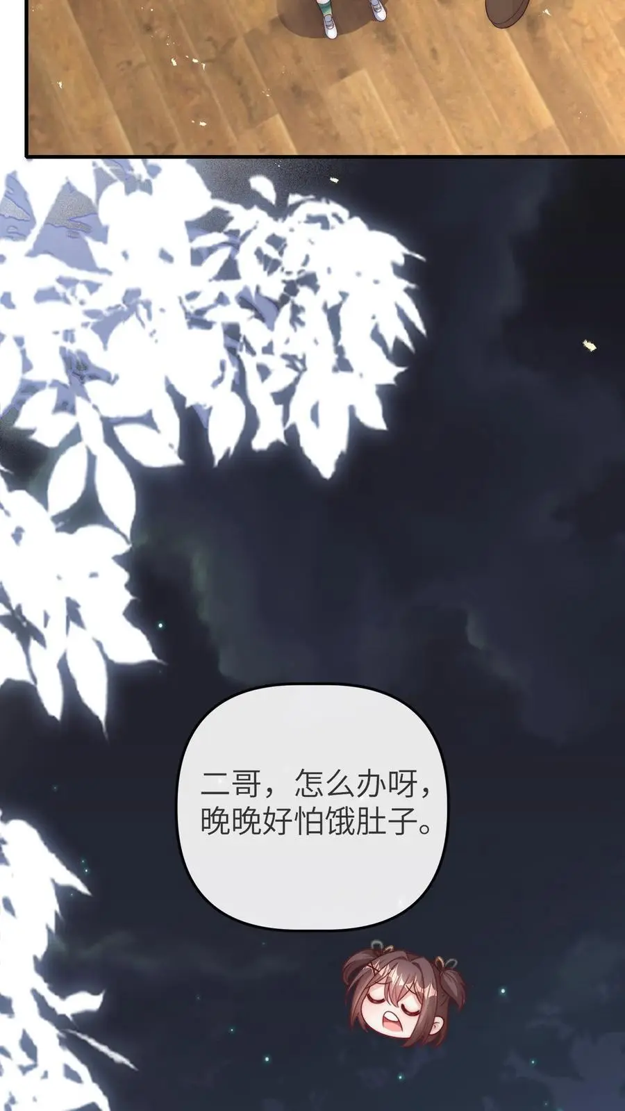 第66话 换家长 第14页