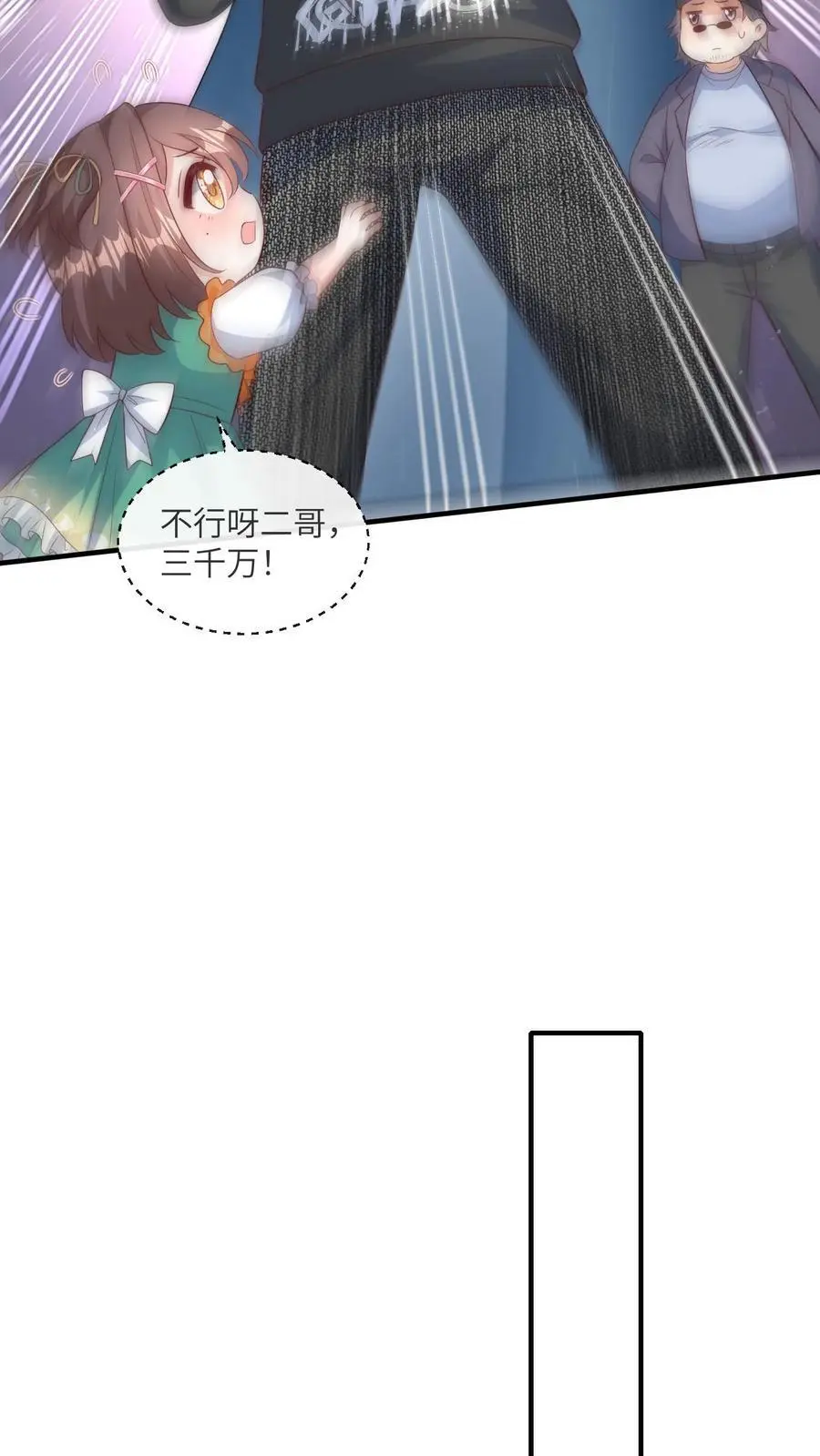 第66话 换家长 第20页