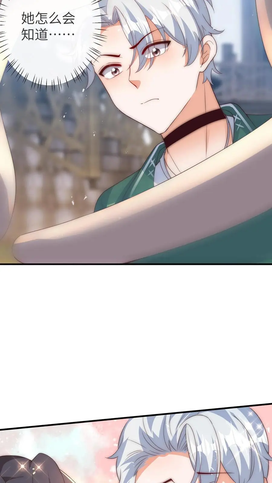第66话 换家长 第26页