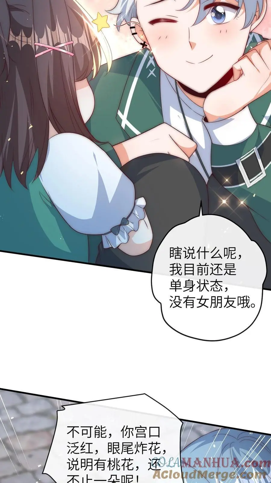 第66话 换家长 第27页