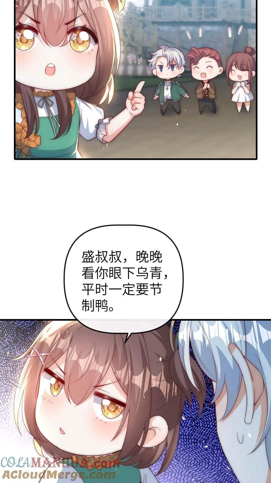 第66话 换家长 第31页