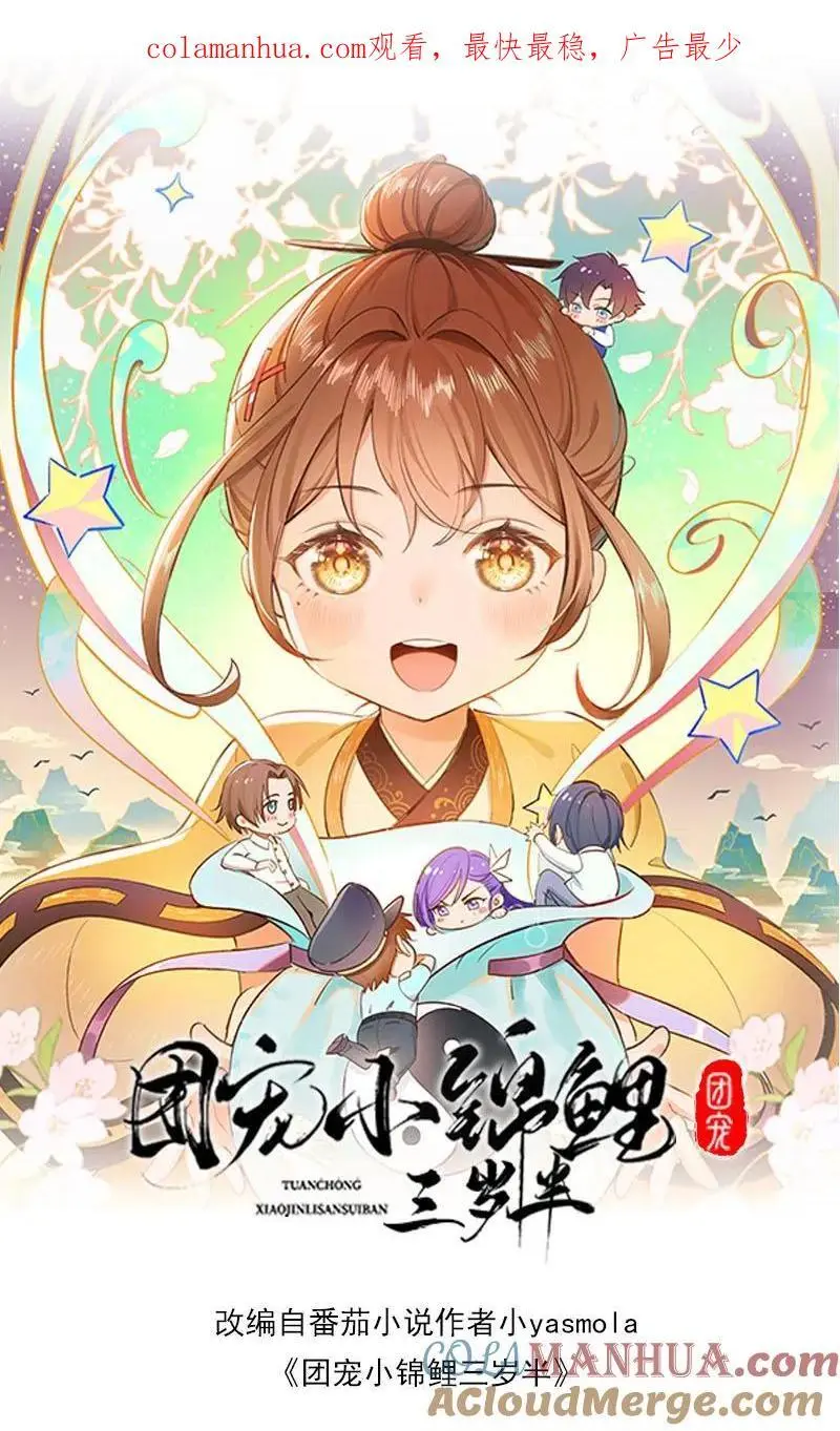 第65话 自作孽 第1页