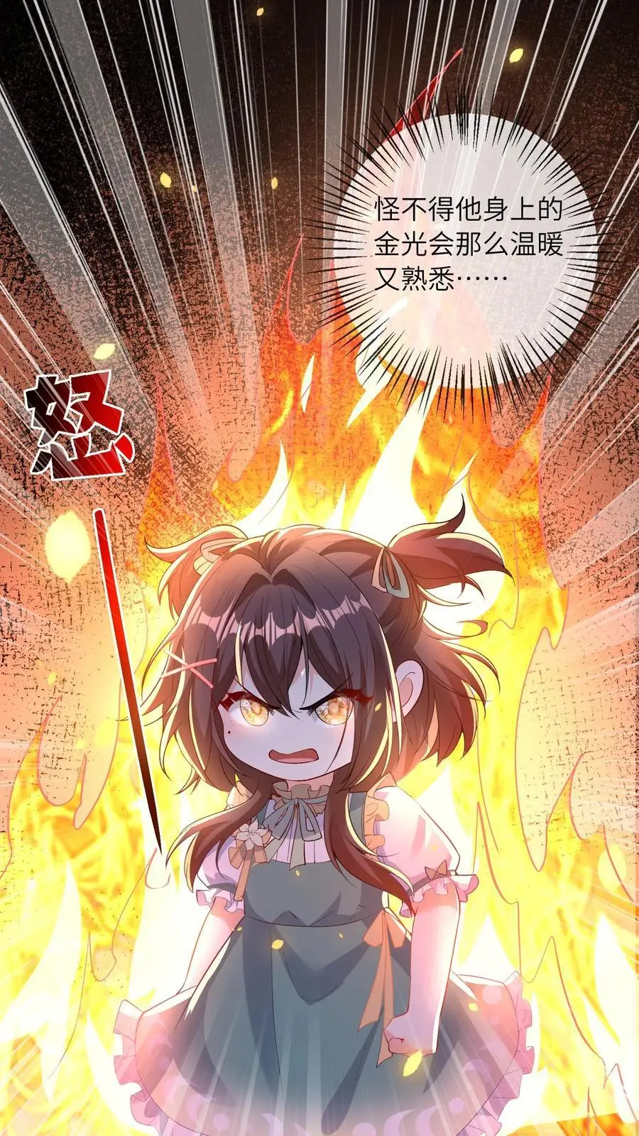 第65话 自作孽 第2页