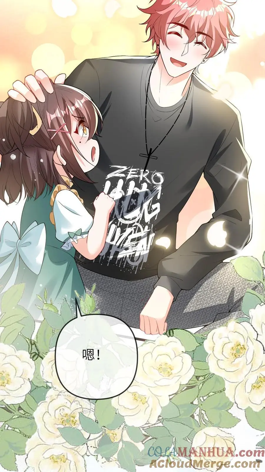 第65话 自作孽 第7页