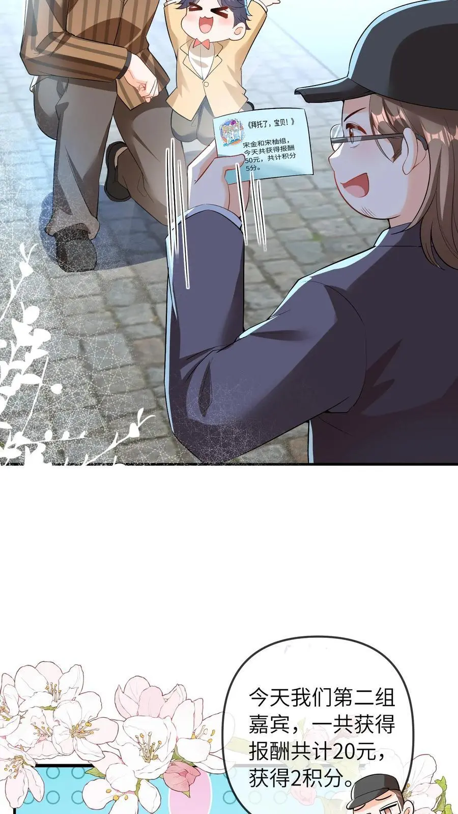 第65话 自作孽 第10页
