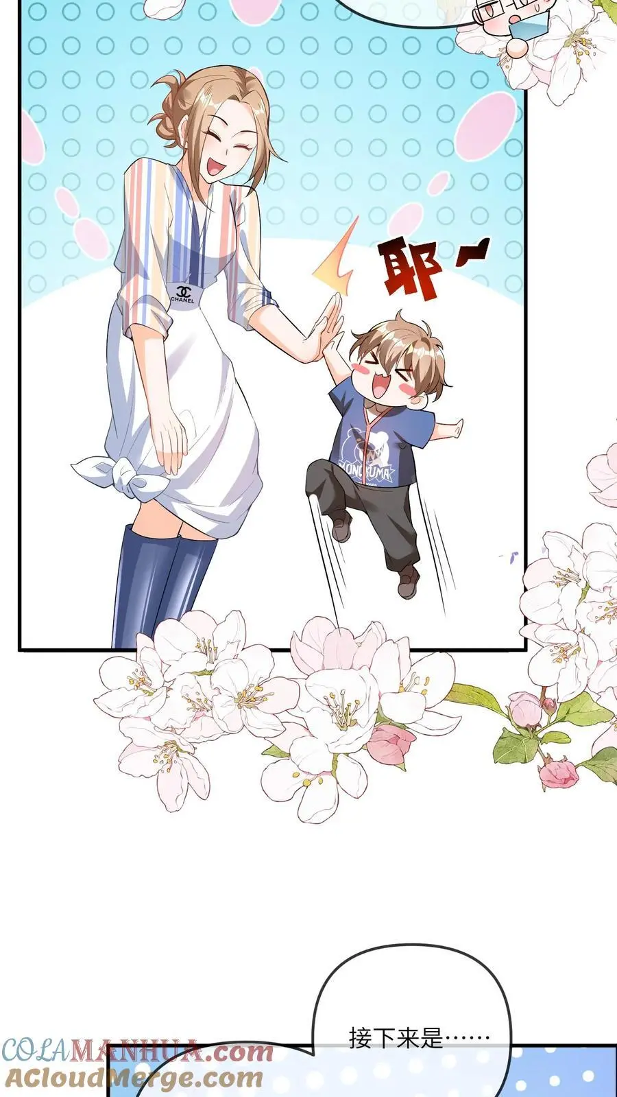 第65话 自作孽 第11页