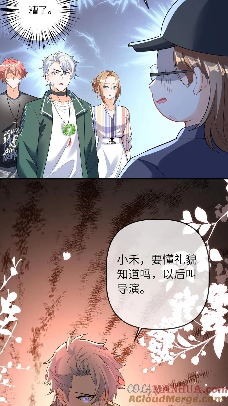 第65话 自作孽 第13页