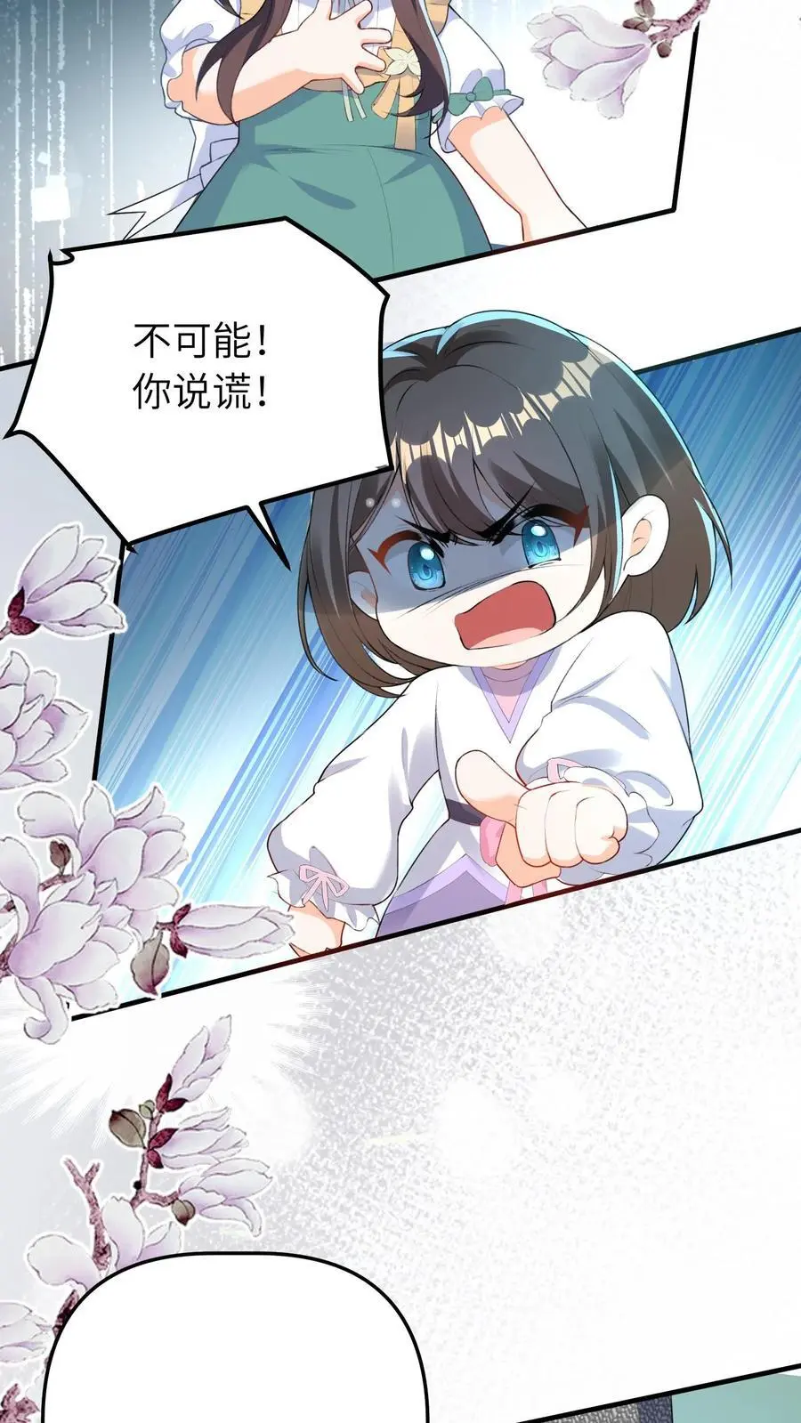 第65话 自作孽 第20页