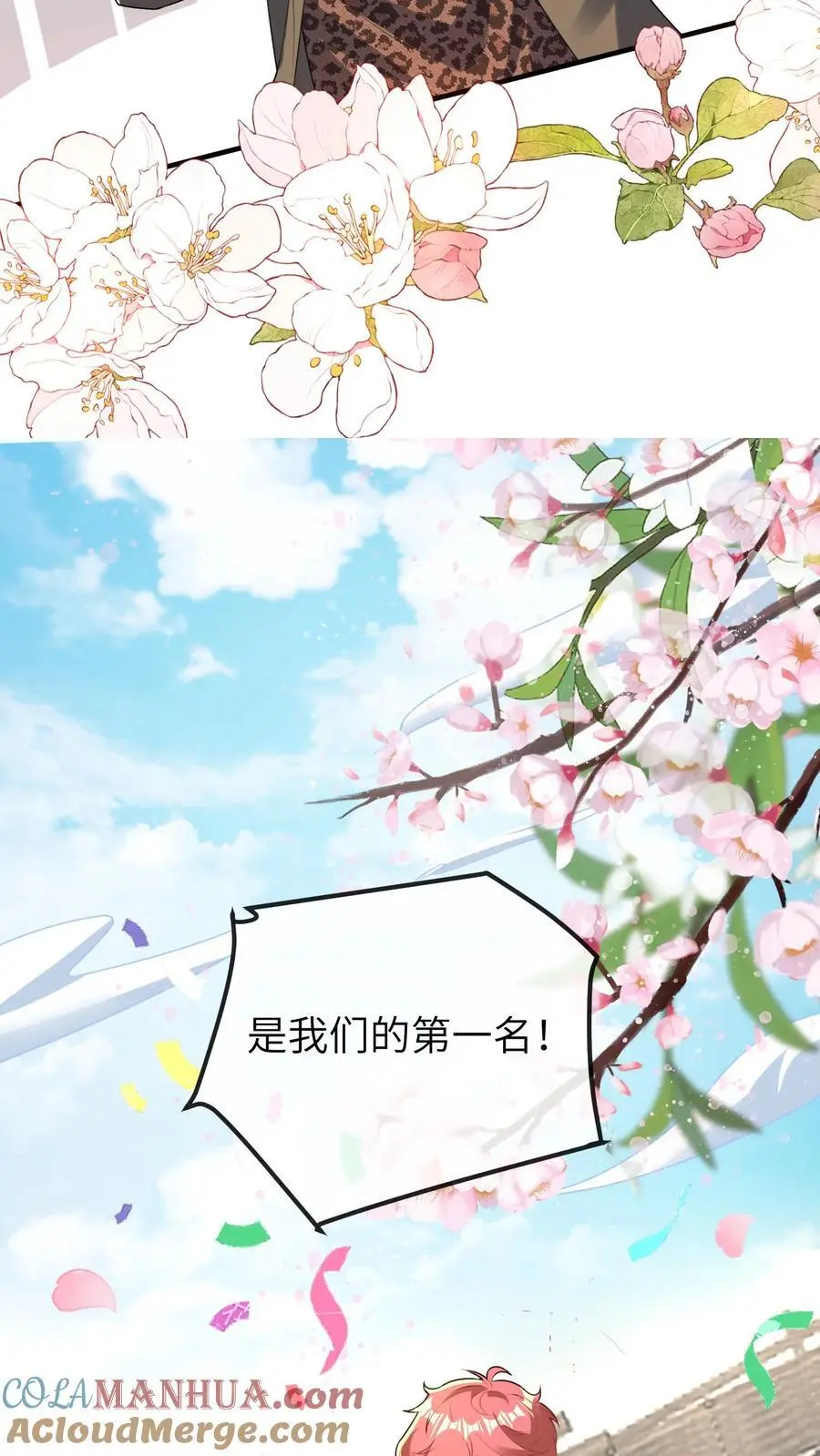 第65话 自作孽 第23页