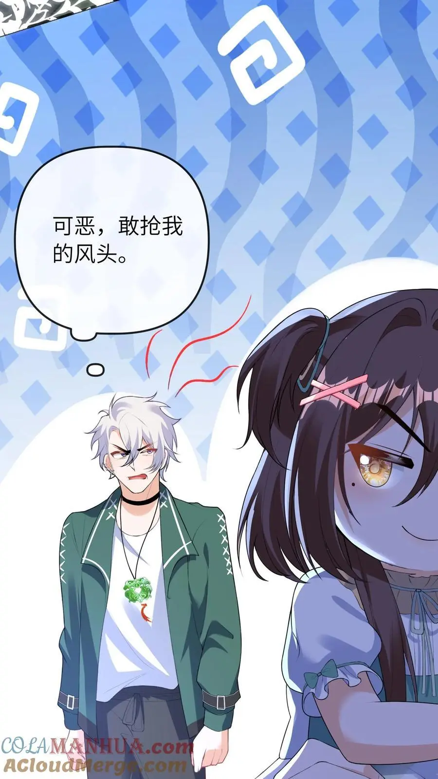 第65话 自作孽 第25页