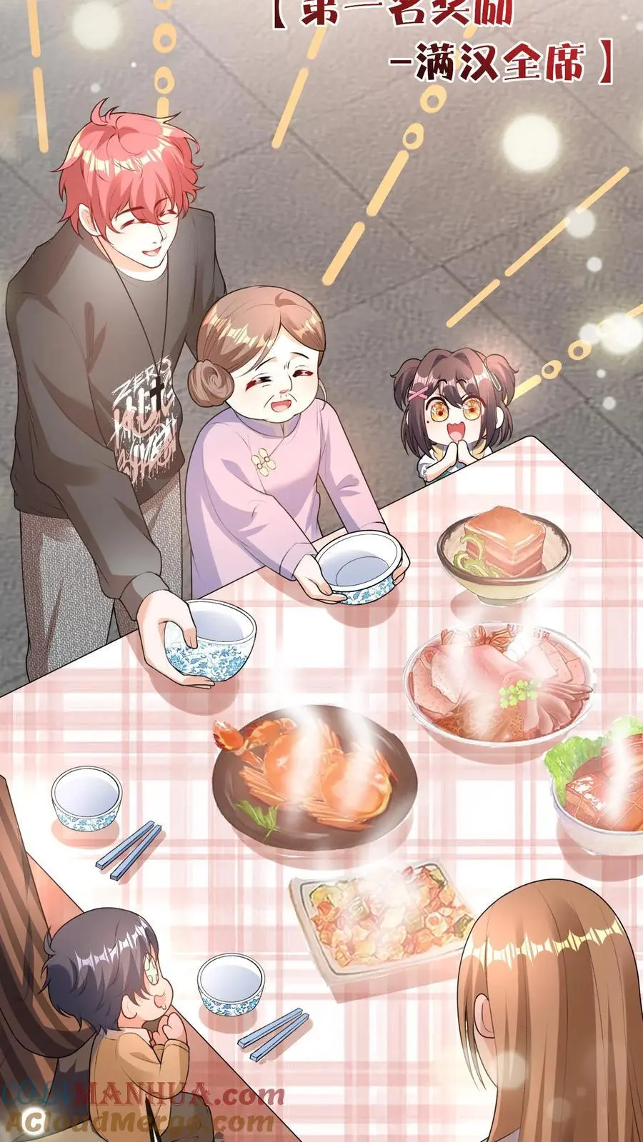 第65话 自作孽 第27页