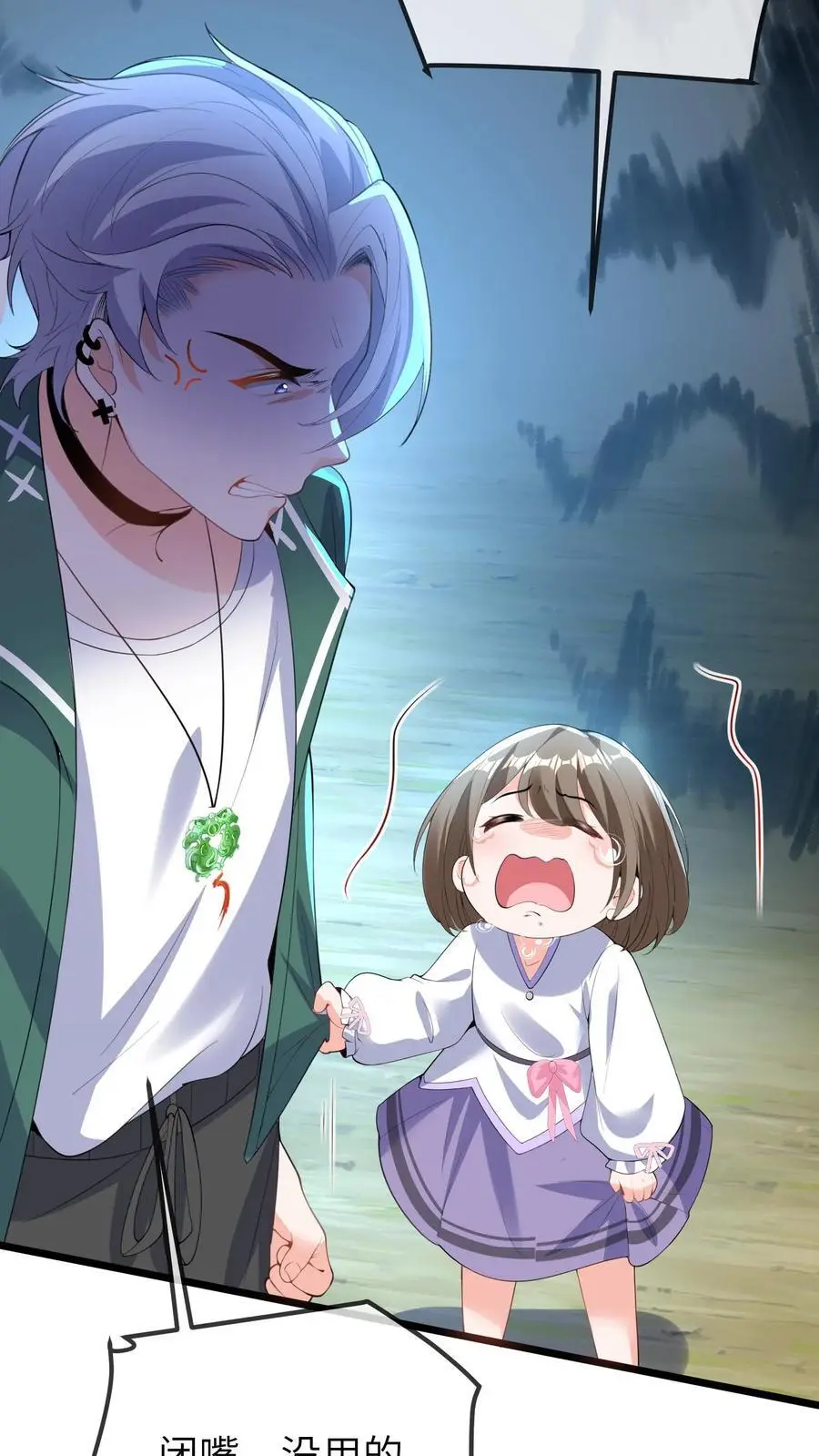 第65话 自作孽 第32页