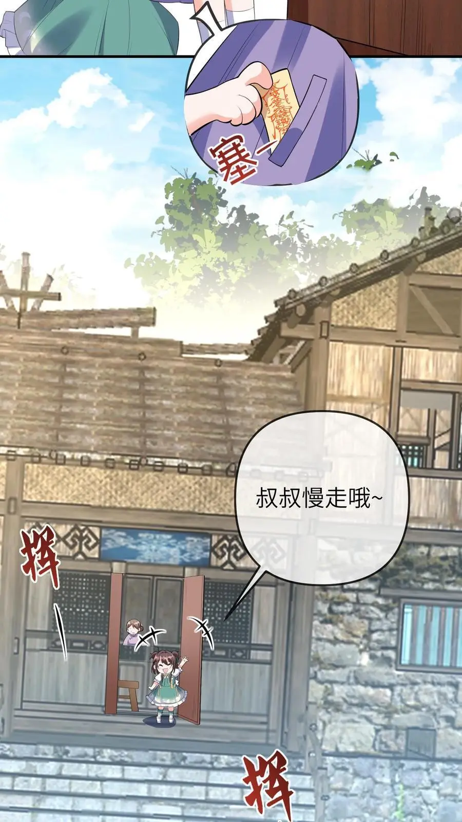 第65话 自作孽 第34页