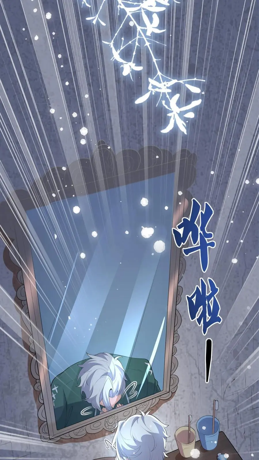 第65话 自作孽 第36页