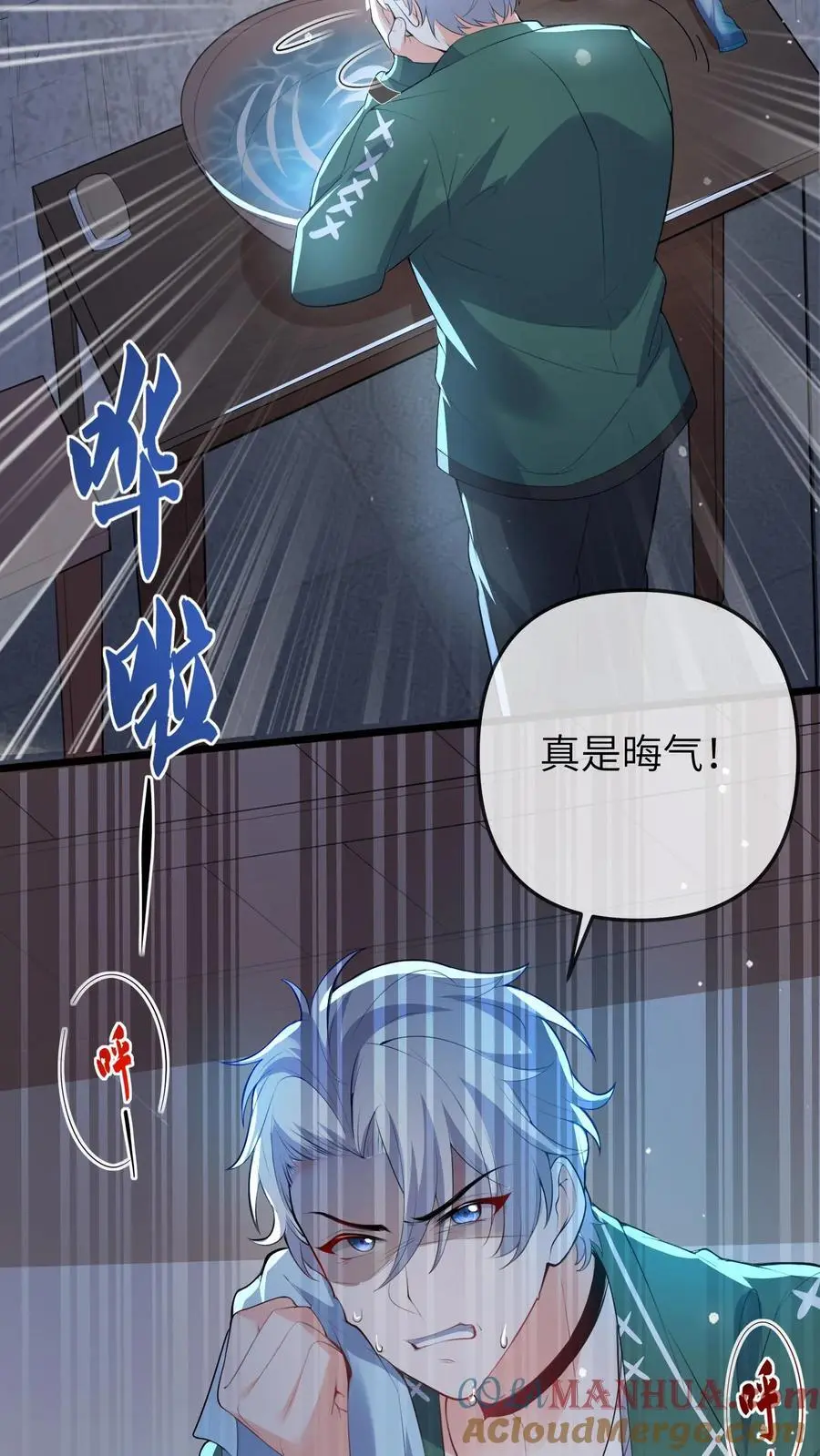 第65话 自作孽 第37页