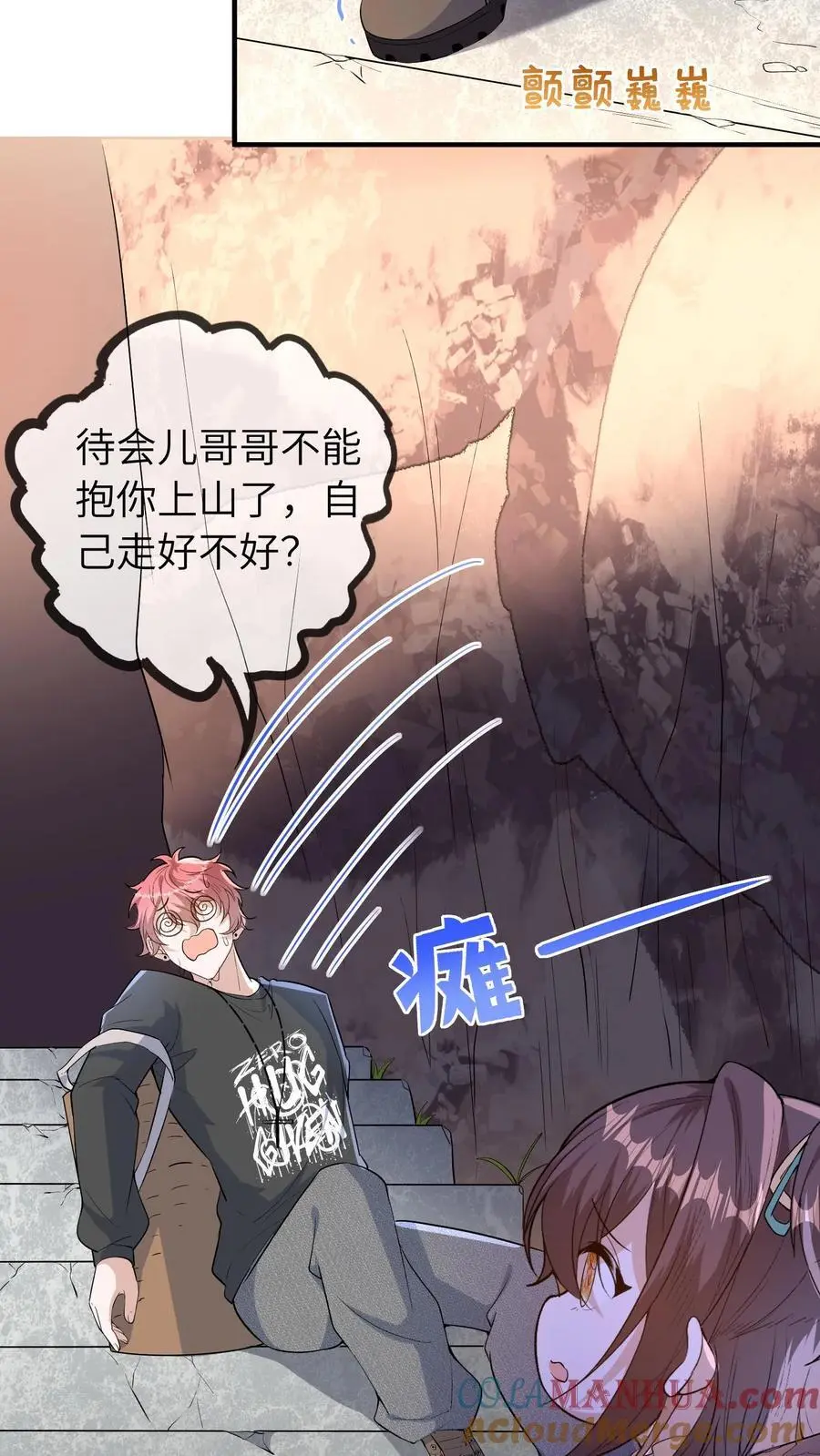 第64话 二哥的气运 第3页
