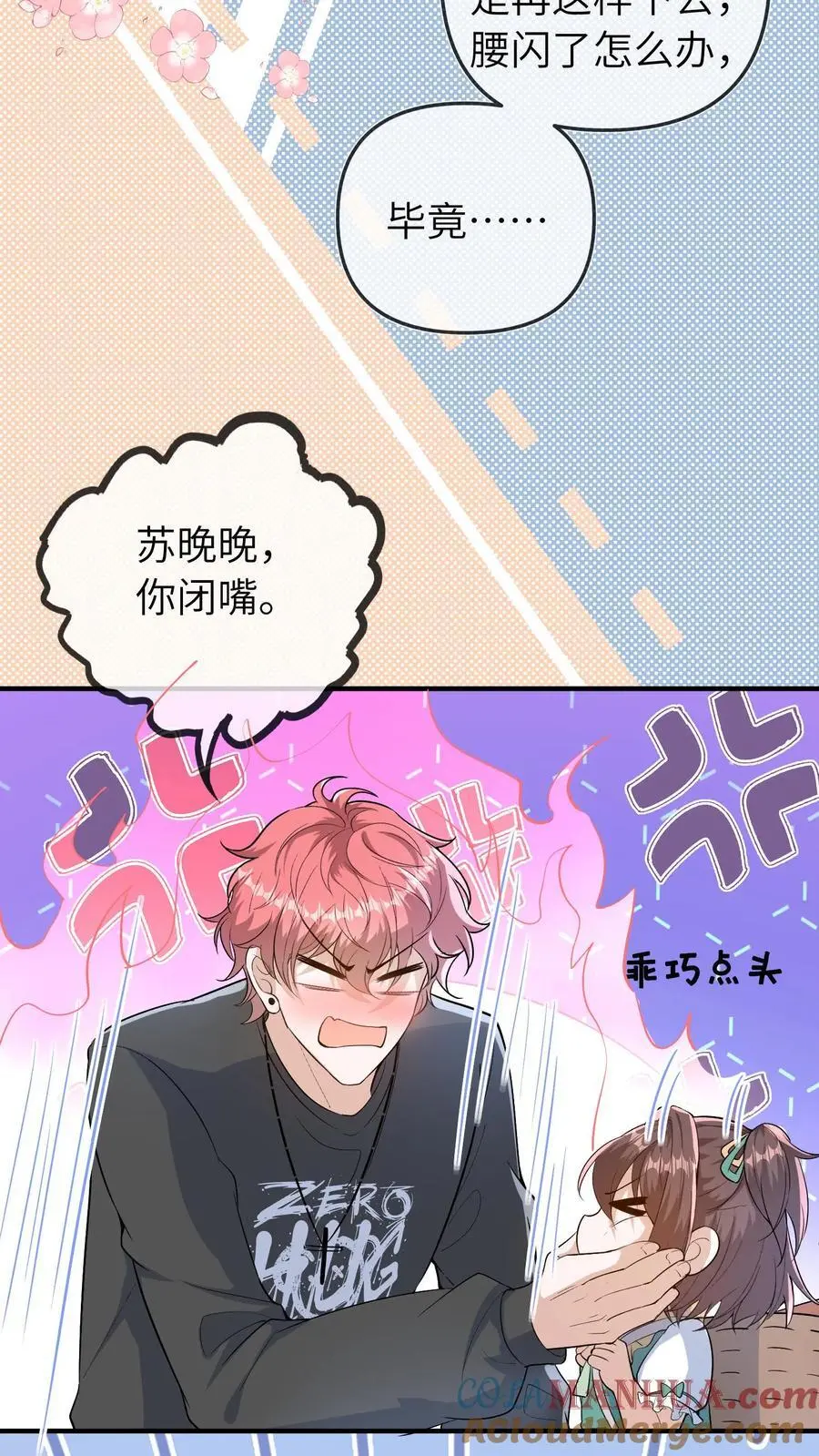 第64话 二哥的气运 第5页