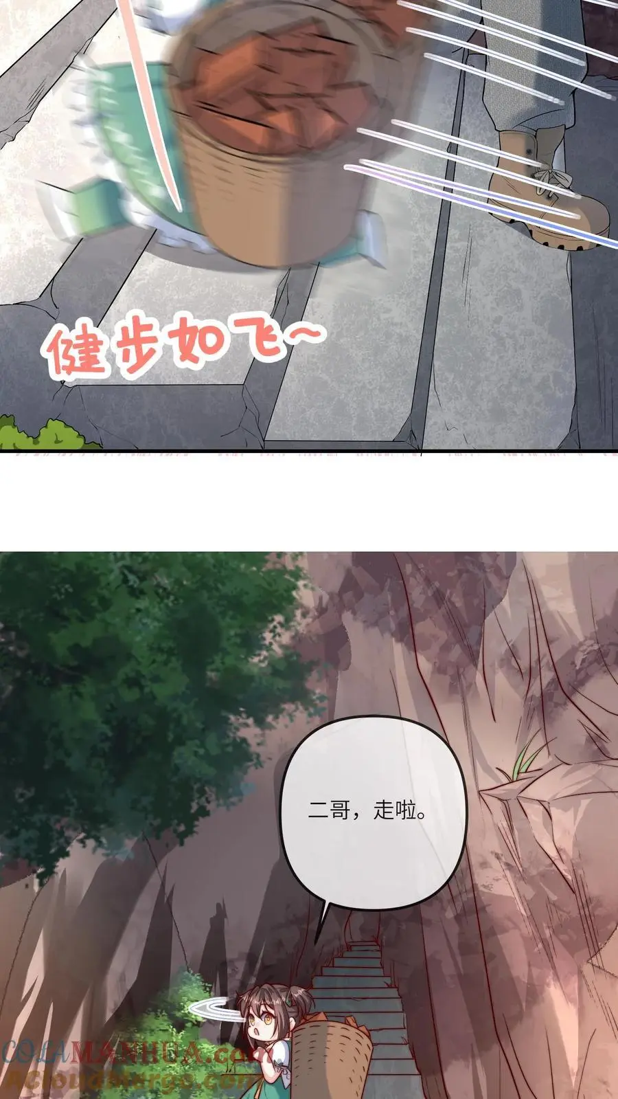 第64话 二哥的气运 第9页