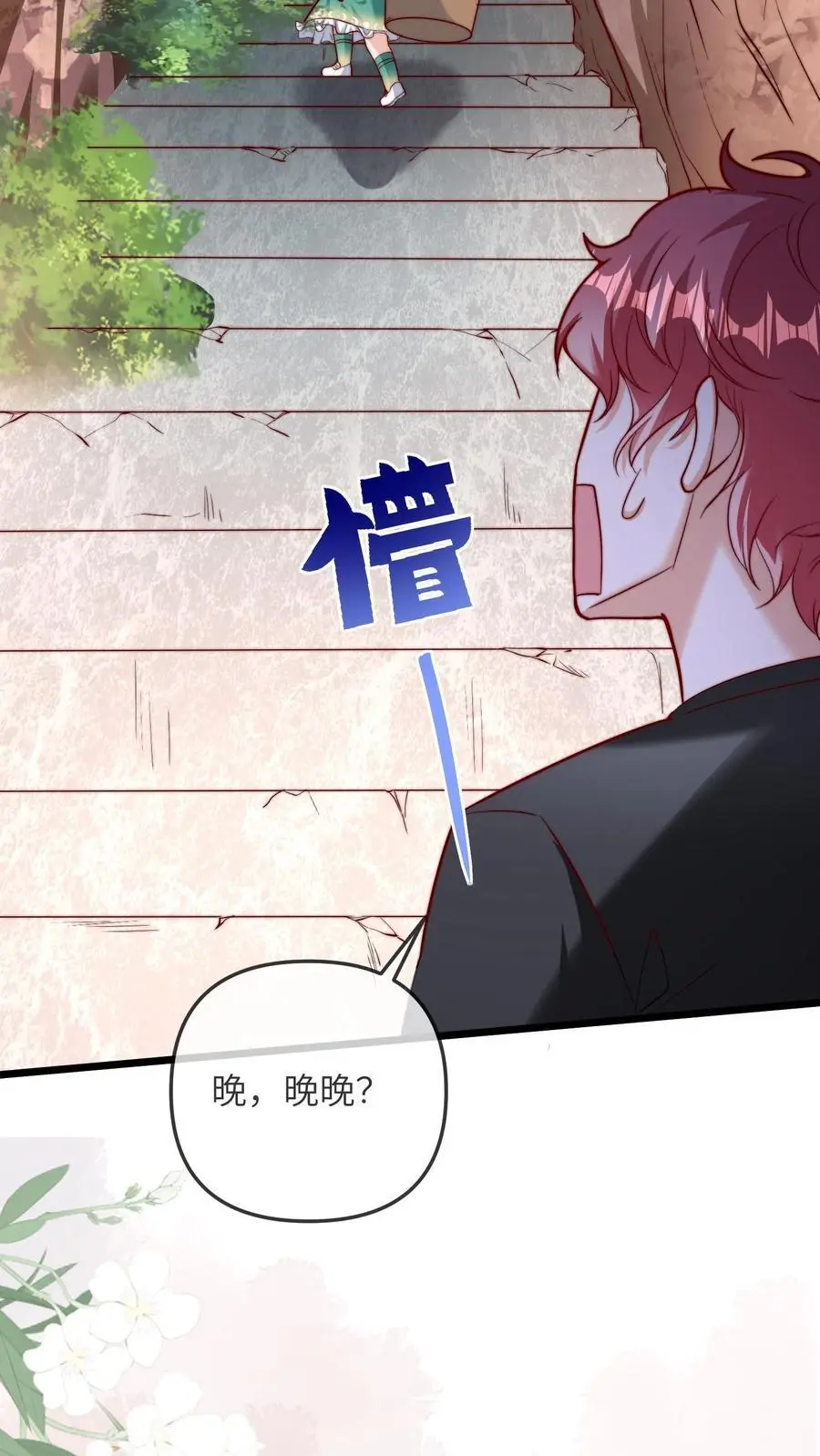 第64话 二哥的气运 第10页