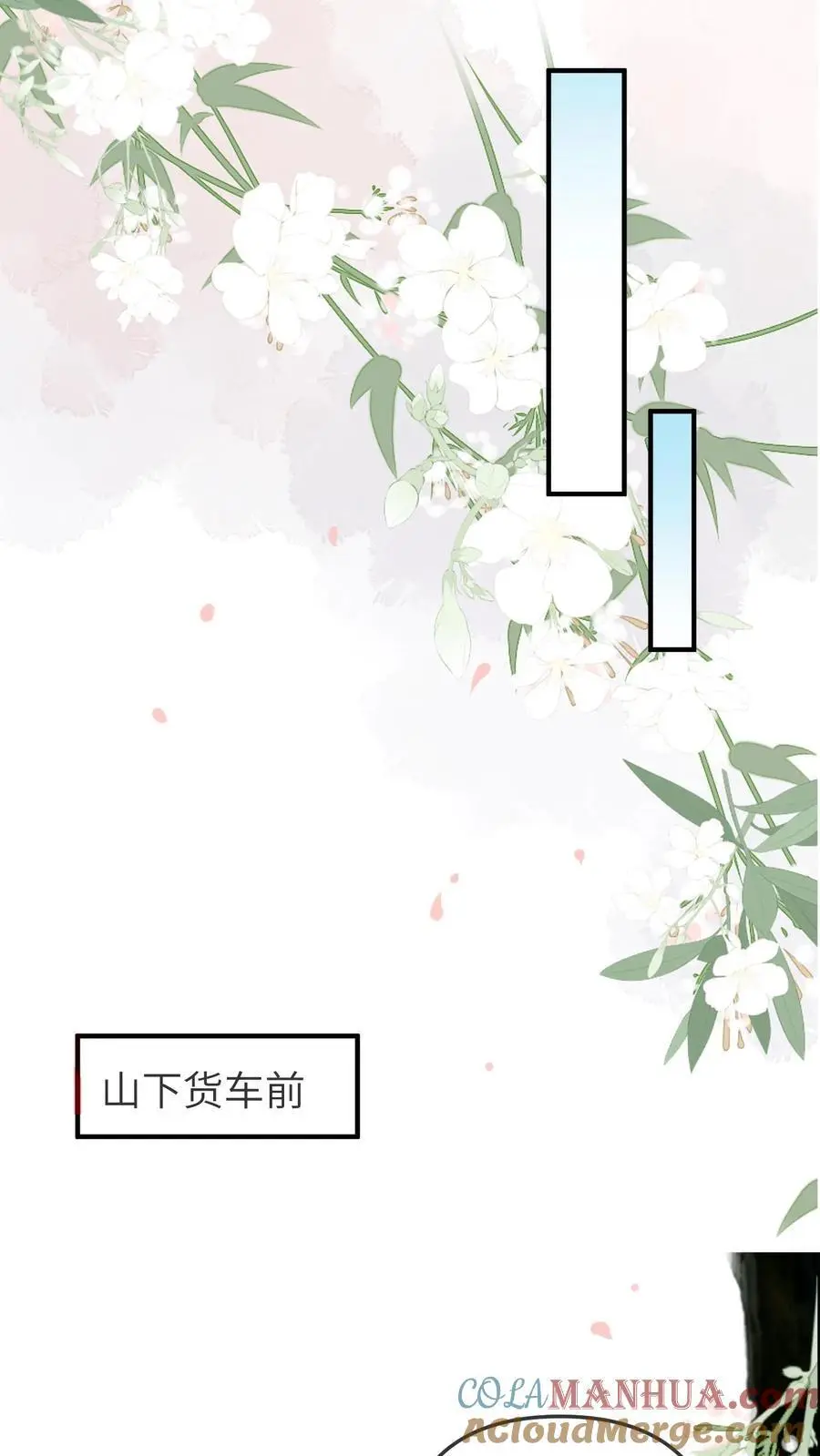 第64话 二哥的气运 第11页