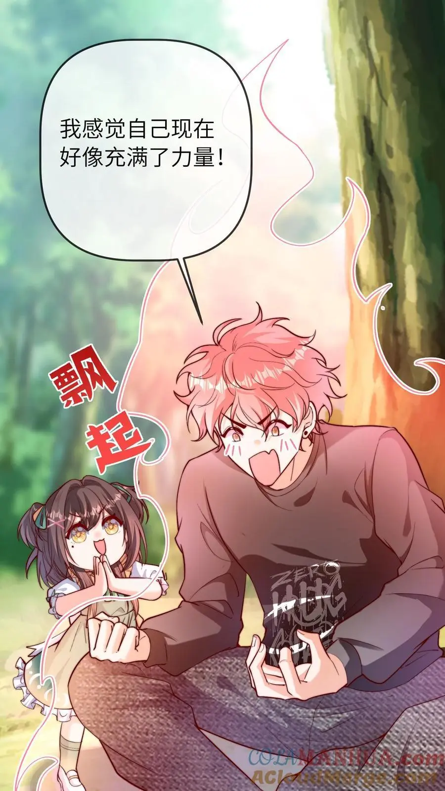 第64话 二哥的气运 第15页