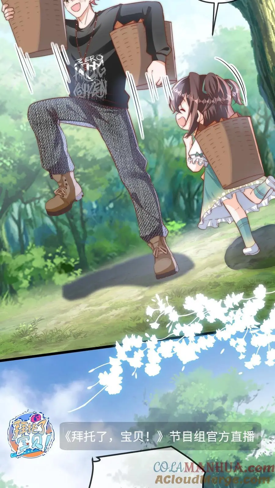 第64话 二哥的气运 第17页