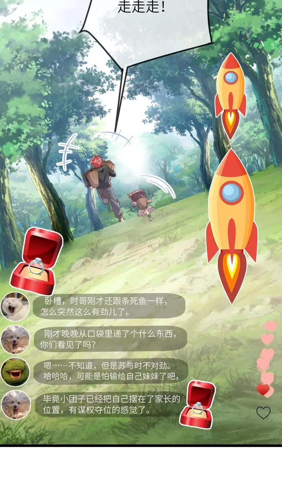 第64话 二哥的气运 第18页