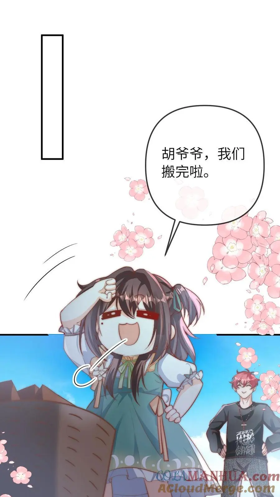 第64话 二哥的气运 第19页