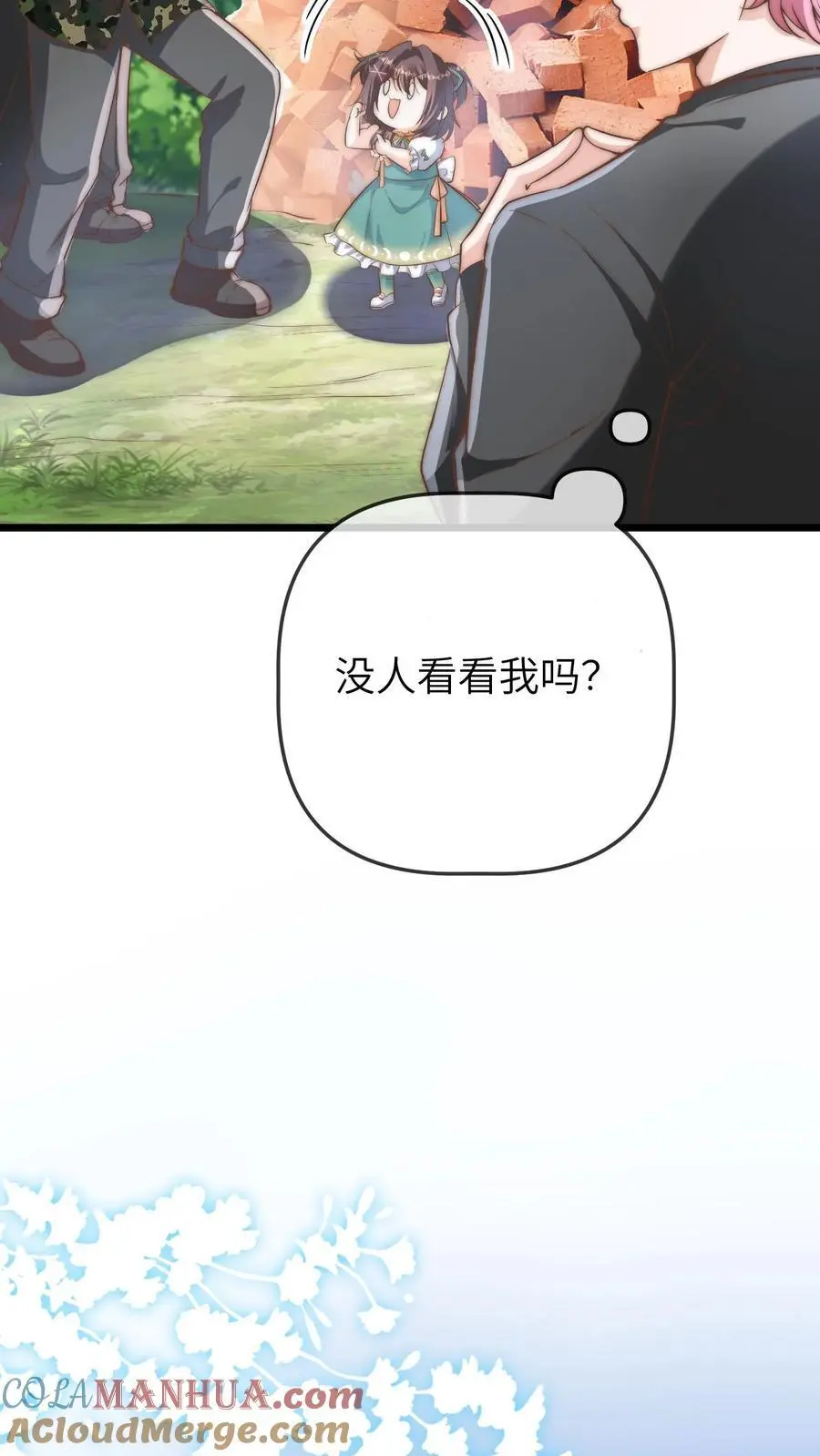 第64话 二哥的气运 第21页