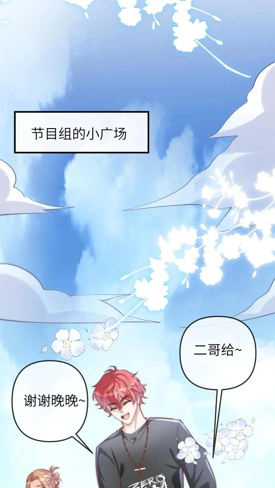 第64话 二哥的气运 第22页