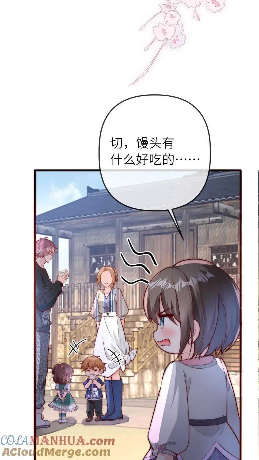 第64话 二哥的气运 第27页