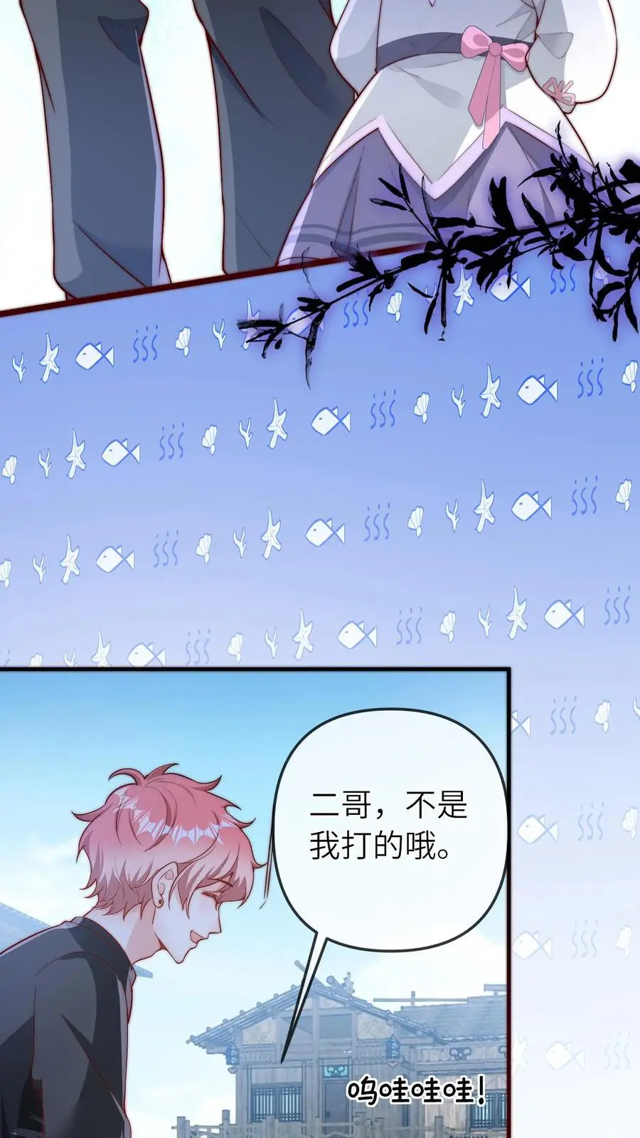 第64话 二哥的气运 第30页