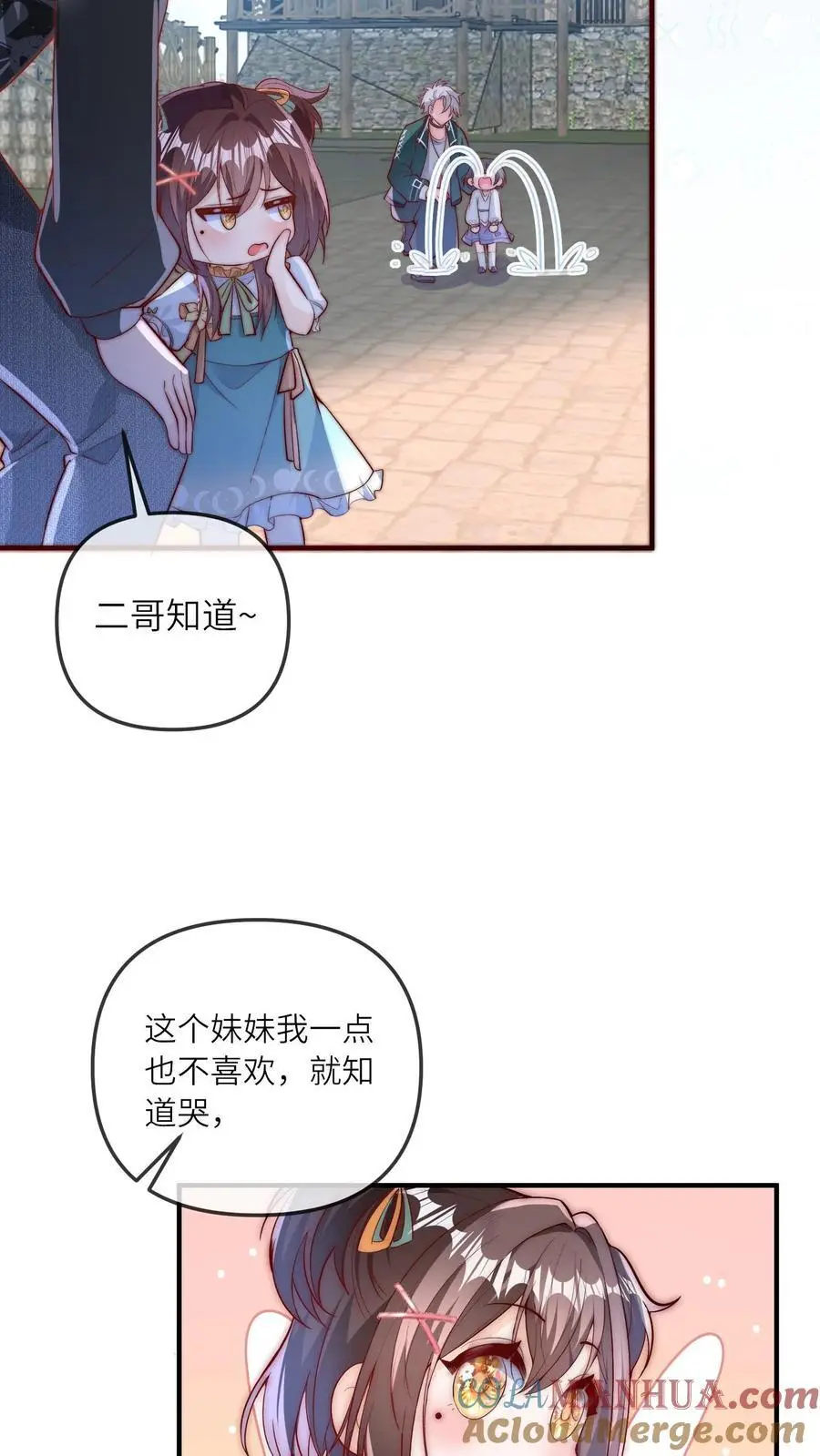 第64话 二哥的气运 第31页