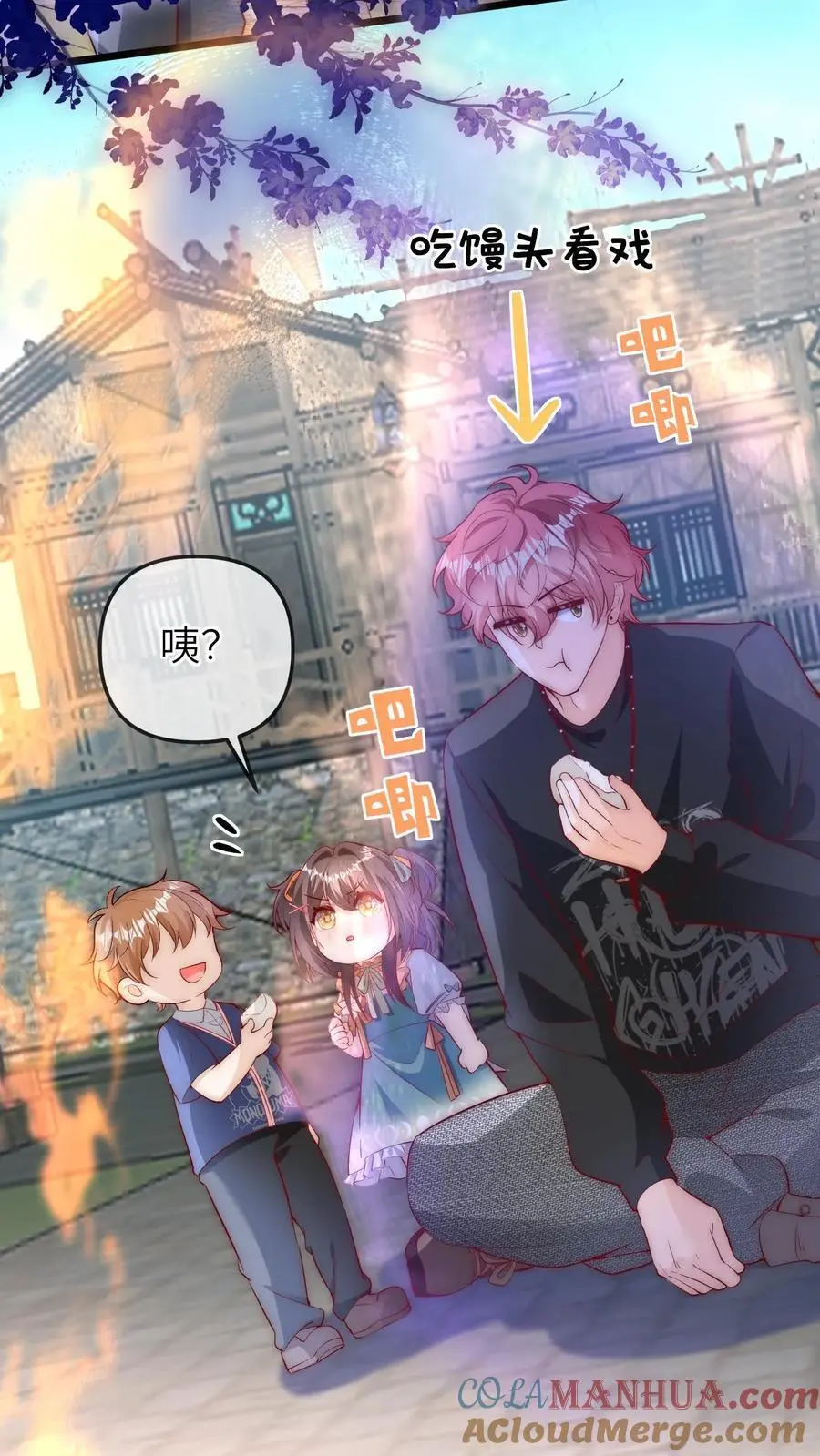 第64话 二哥的气运 第33页