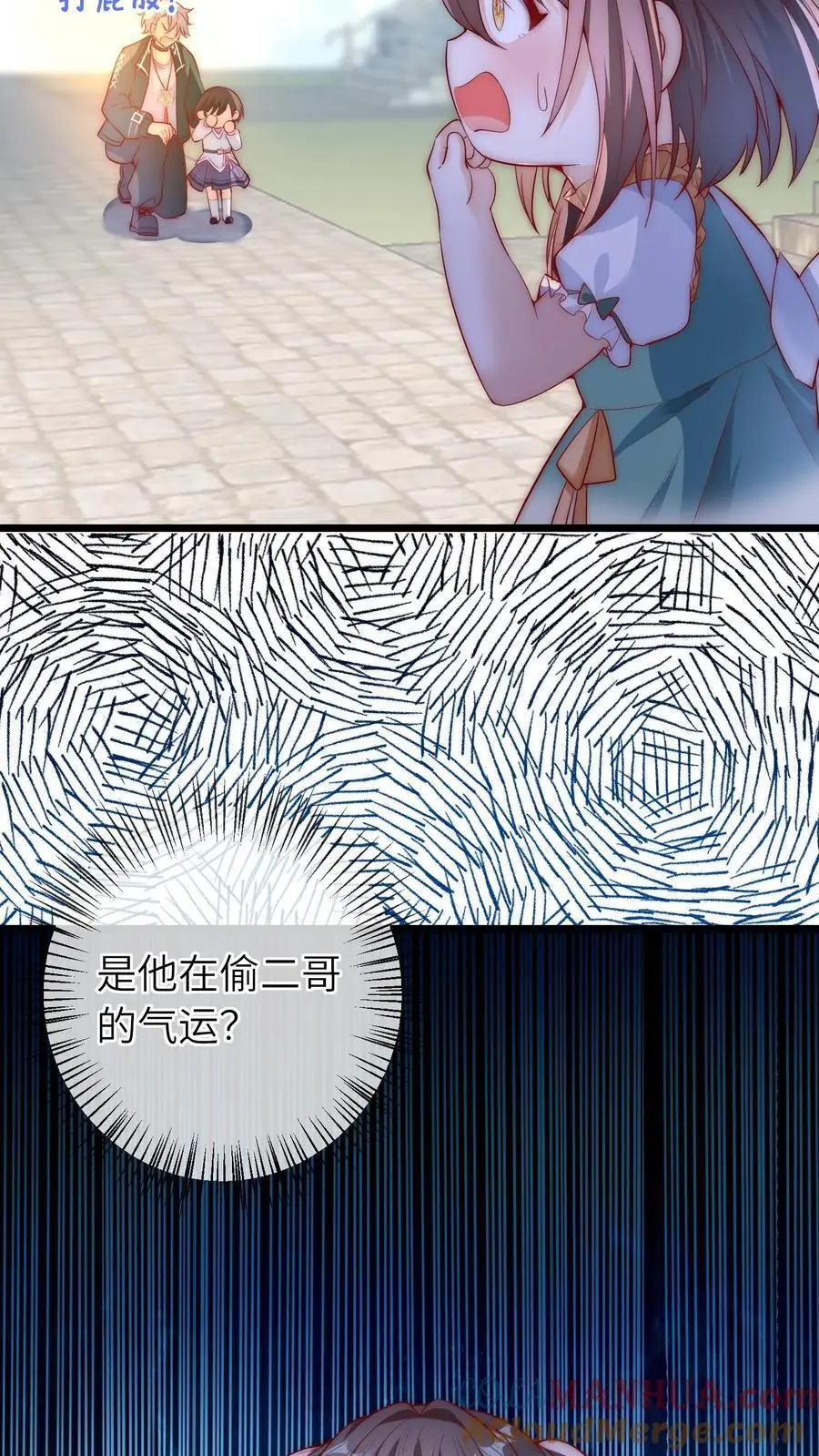 第64话 二哥的气运 第35页