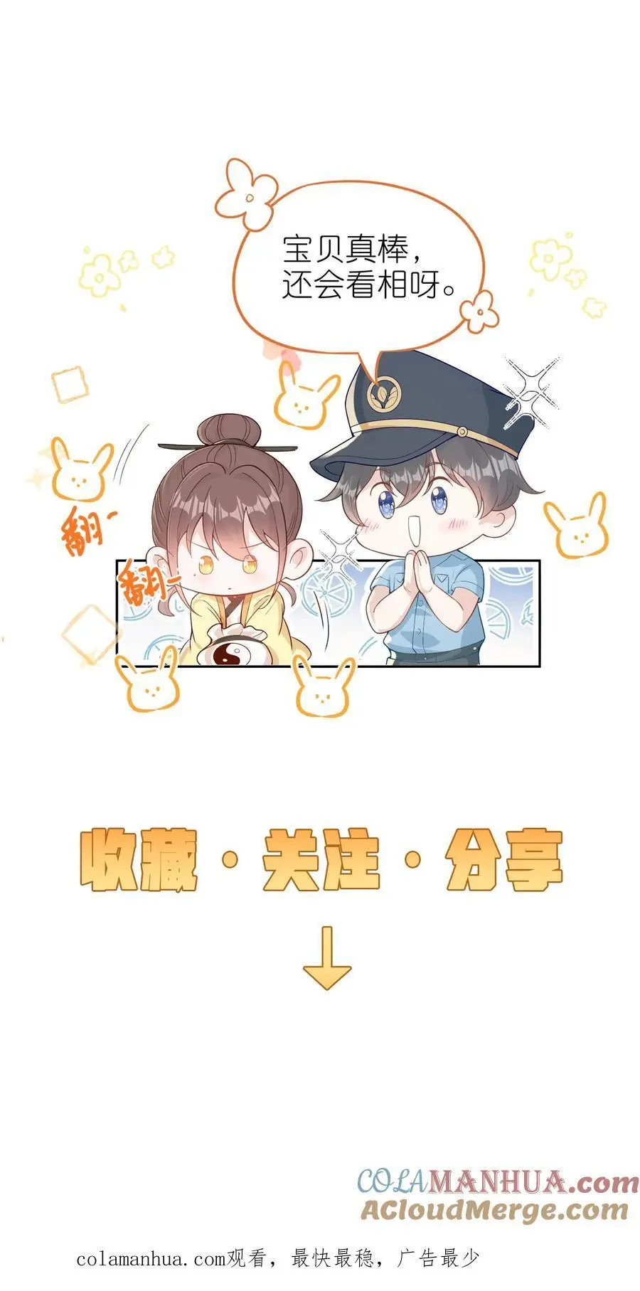 第64话 二哥的气运 第37页