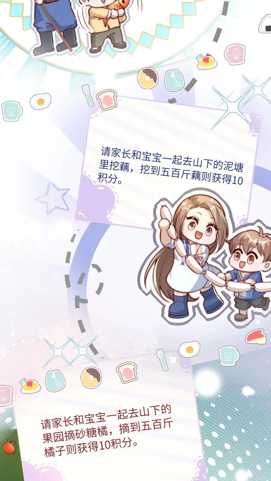 第63话 太虚了 第8页
