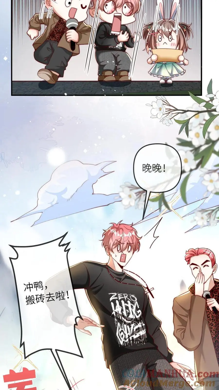 第63话 太虚了 第11页
